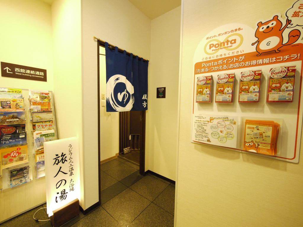 Route-inn Iwakiizumi Ekimae Hotel 3*